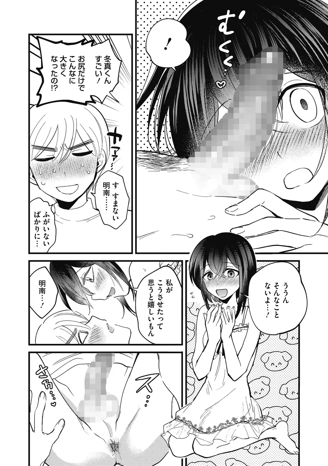 [Sano Itsuki] No way girl Fhentai - Page 44