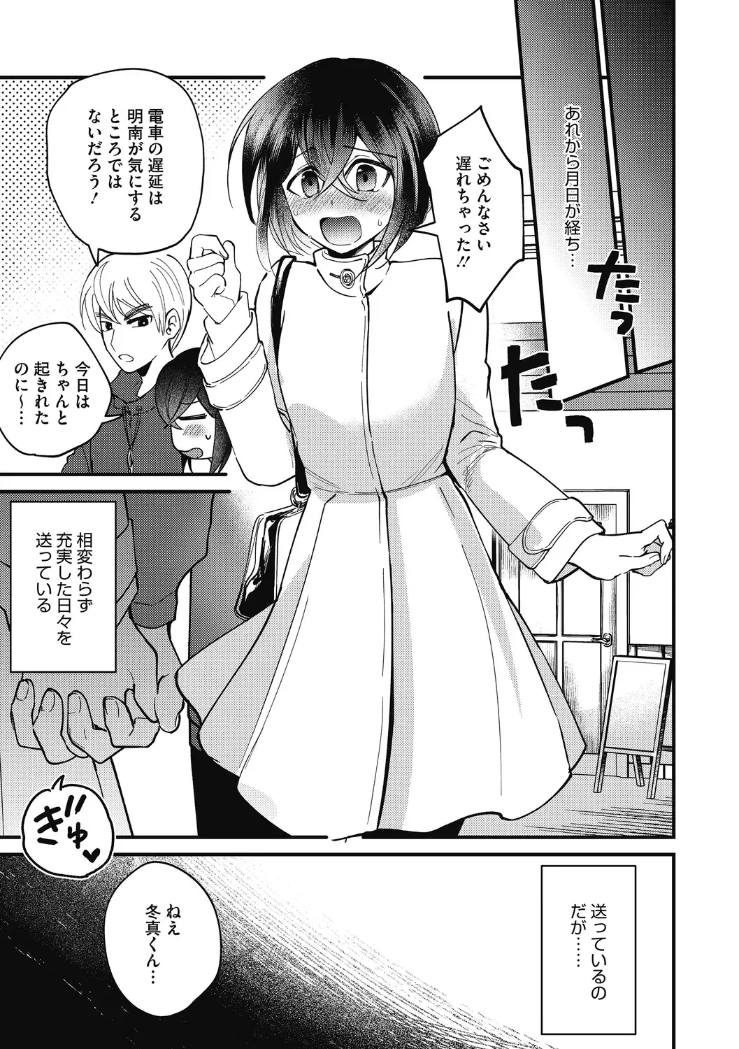 [Sano Itsuki] No way girl Fhentai - Page 57