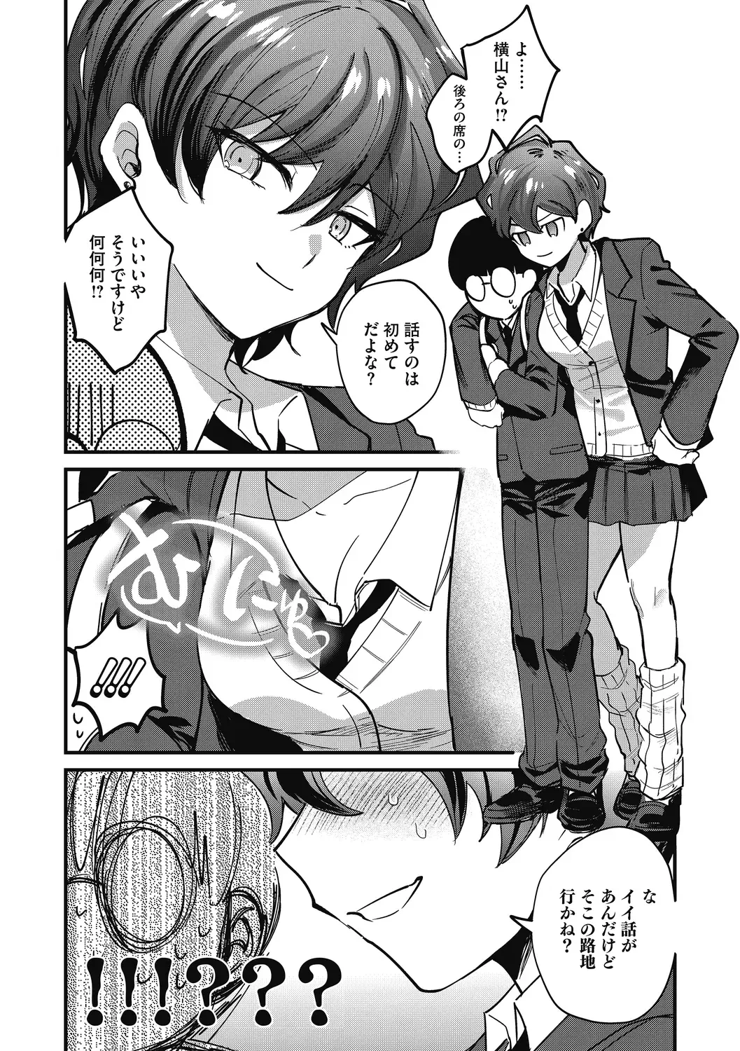 [Sano Itsuki] No way girl Fhentai - Page 6