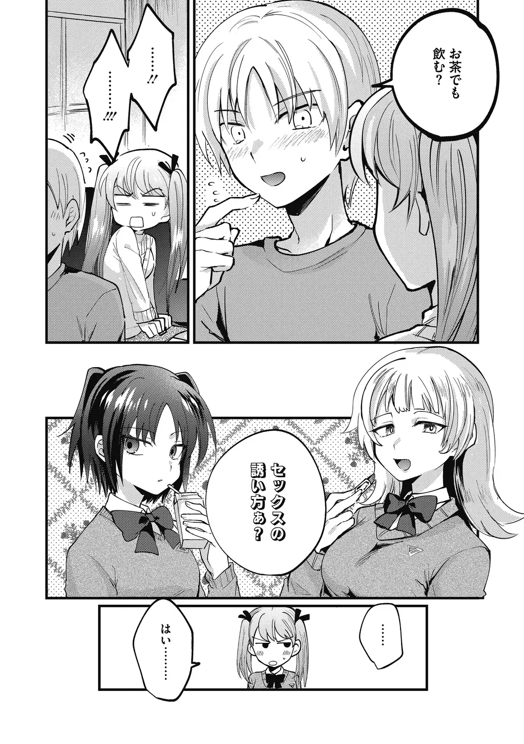 [Sano Itsuki] No way girl Fhentai - Page 60