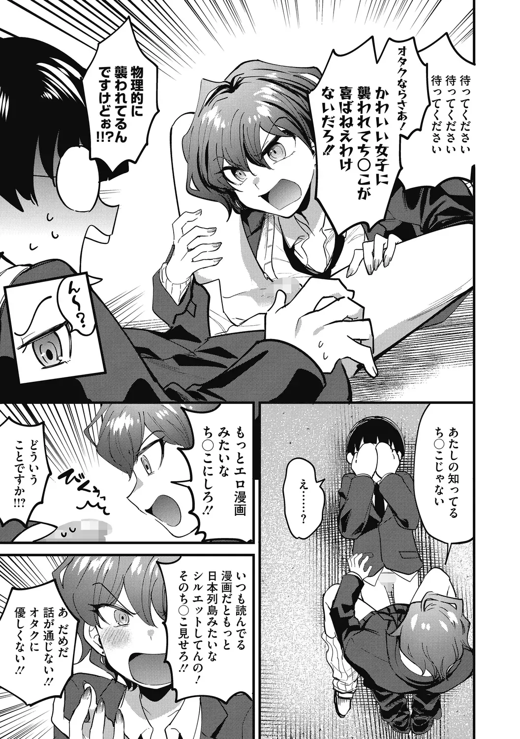 [Sano Itsuki] No way girl Fhentai - Page 9