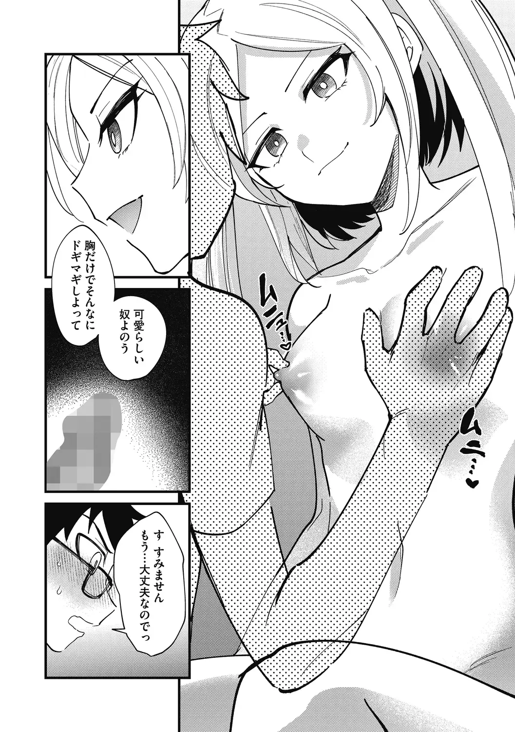 [Sano Itsuki] No way girl Fhentai - Page 90