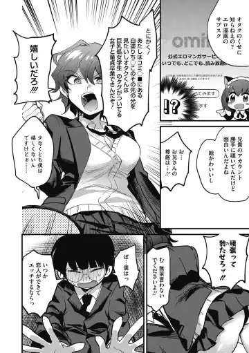 [Sano Itsuki] No way girl Fhentai - Page 10