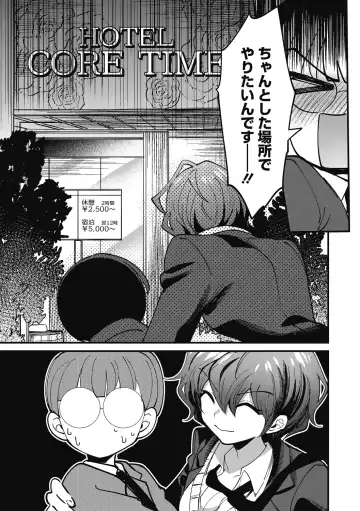 [Sano Itsuki] No way girl Fhentai - Page 11