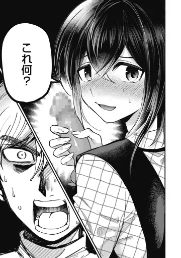 [Sano Itsuki] No way girl Fhentai - Page 33