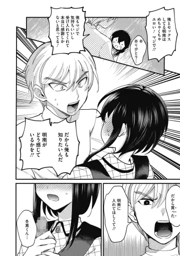 [Sano Itsuki] No way girl Fhentai - Page 36