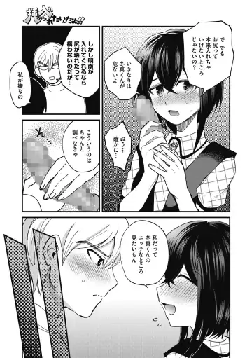 [Sano Itsuki] No way girl Fhentai - Page 37