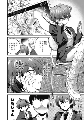 [Sano Itsuki] No way girl Fhentai - Page 4