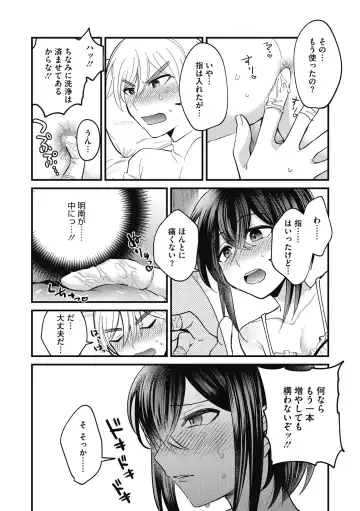 [Sano Itsuki] No way girl Fhentai - Page 42