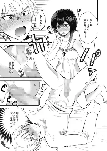 [Sano Itsuki] No way girl Fhentai - Page 45