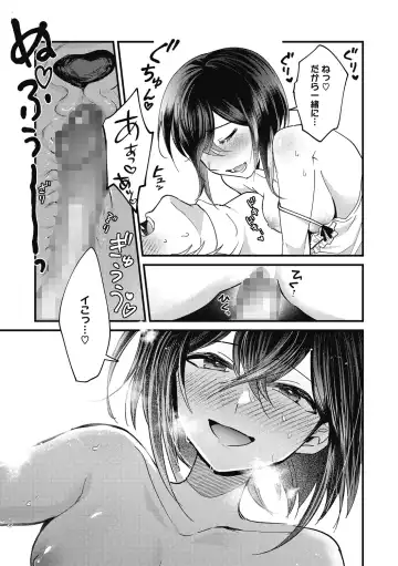 [Sano Itsuki] No way girl Fhentai - Page 55