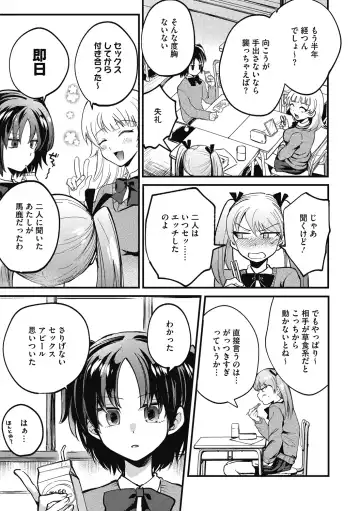 [Sano Itsuki] No way girl Fhentai - Page 61