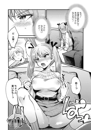 [Sano Itsuki] No way girl Fhentai - Page 62