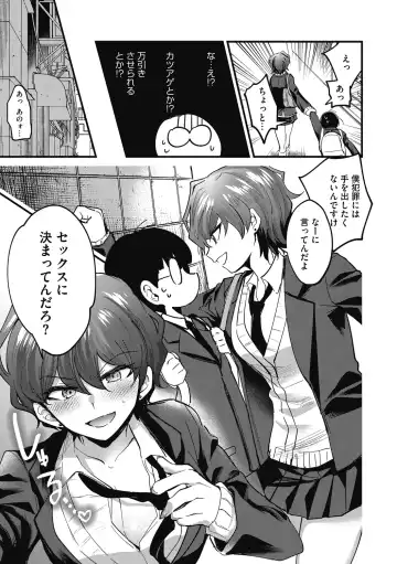 [Sano Itsuki] No way girl Fhentai - Page 7