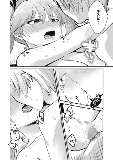 [Sano Itsuki] No way girl Fhentai - Page 74