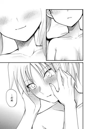 [Sano Itsuki] No way girl Fhentai - Page 81