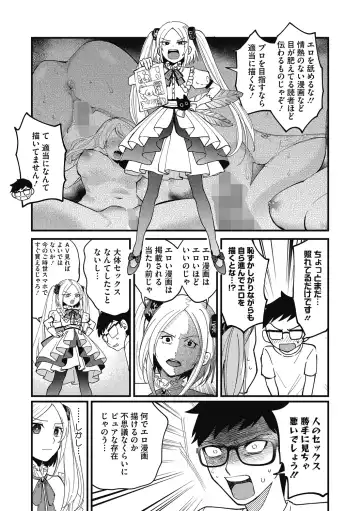 [Sano Itsuki] No way girl Fhentai - Page 85