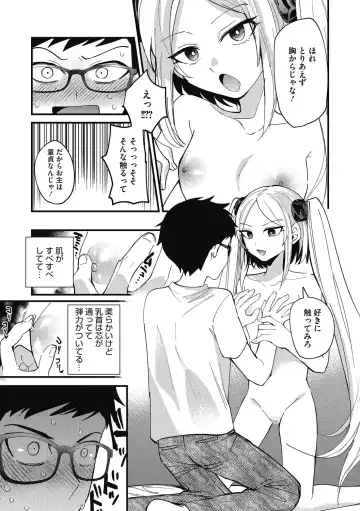 [Sano Itsuki] No way girl Fhentai - Page 89