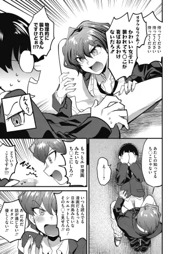 [Sano Itsuki] No way girl Fhentai - Page 9