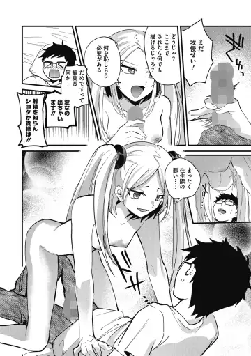 [Sano Itsuki] No way girl Fhentai - Page 96