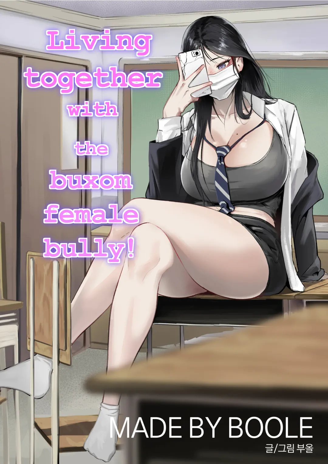 [Boole] Living Together With The Buxom Female Bully! Fhentai - Page 1