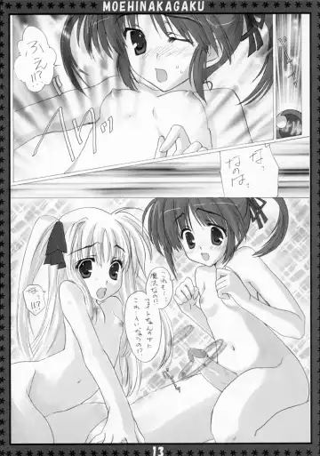 [Hinamatsuri Touko] St. Lily's Day Fhentai - Page 12