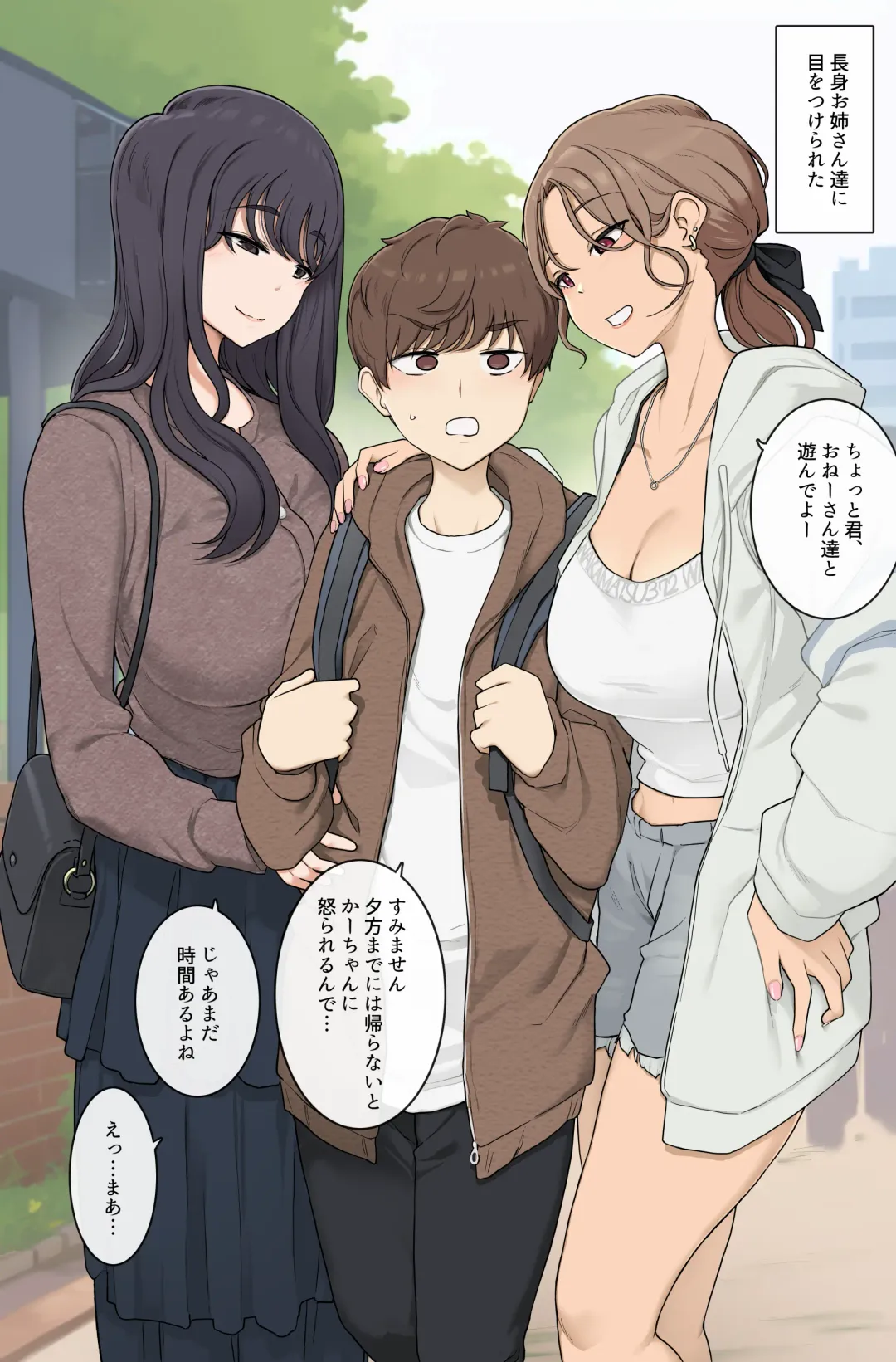 [Wakamatsu] Megutai Choushin Onee-san-tachi ni Ryousoku kara Press Sarete Nigerarenai Sex Fhentai - Page 1