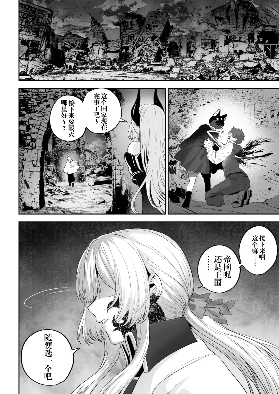 [Mashu] Ikusa Otome to Ikusa Goto! -Ikusa Otome Hen- | 女武神与战事！〜女武神篇〜 (decensored) Fhentai - Page 115