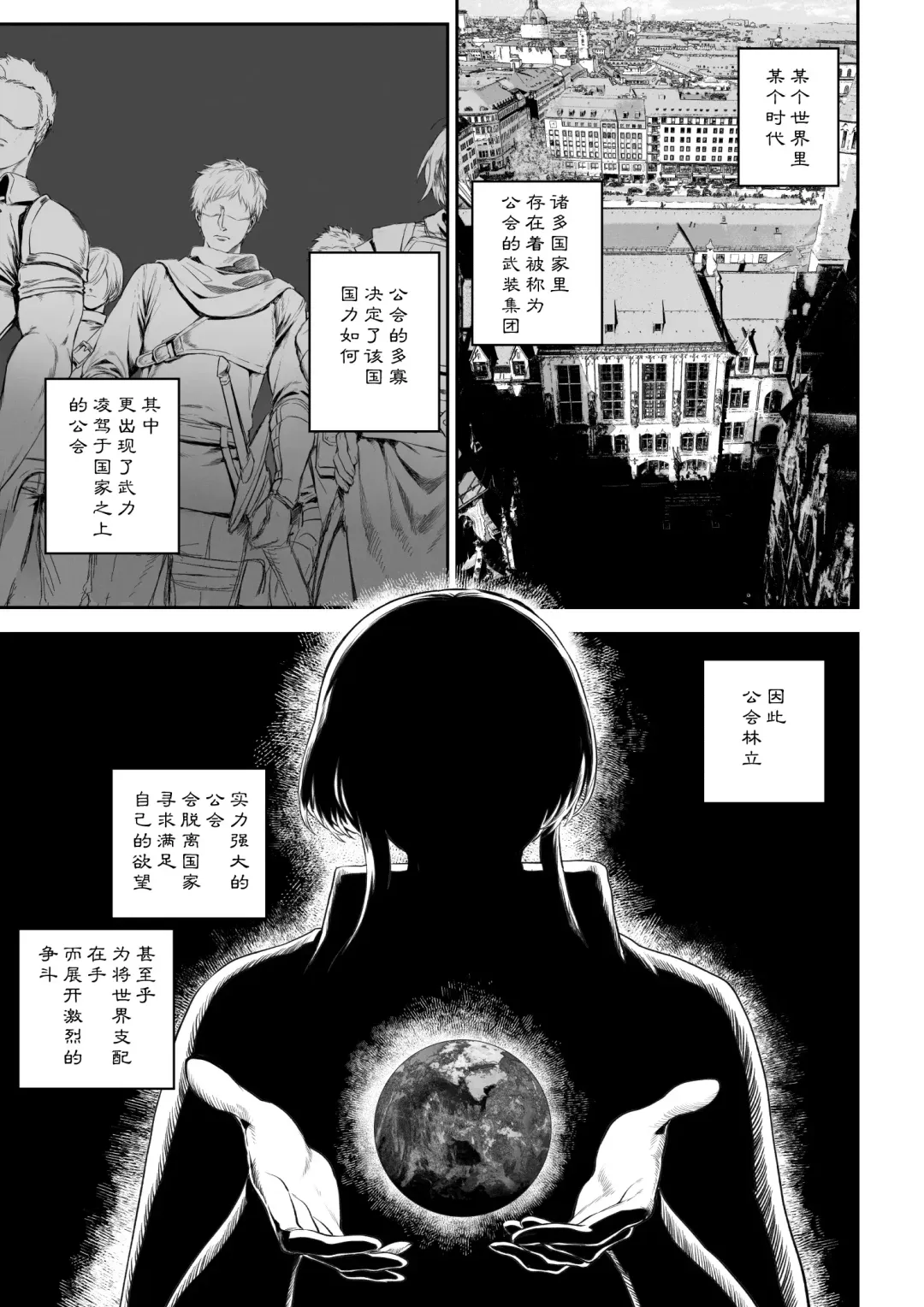 [Mashu] Ikusa Otome to Ikusa Goto! -Ikusa Otome Hen- | 女武神与战事！〜女武神篇〜 (decensored) Fhentai - Page 2