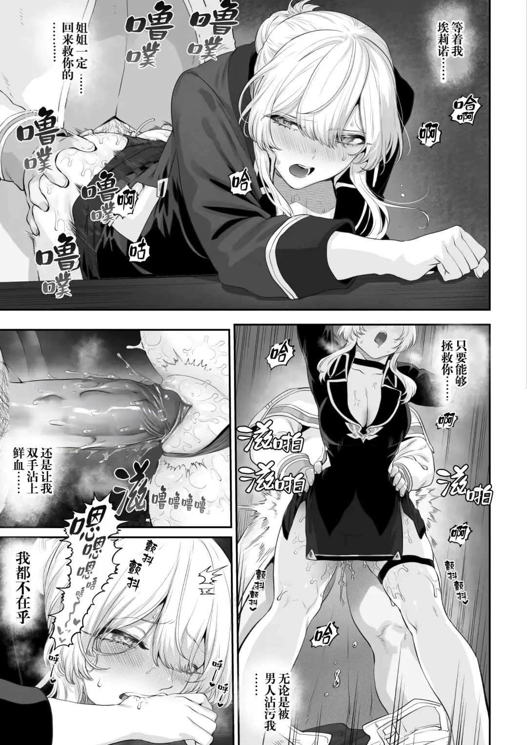 [Mashu] Ikusa Otome to Ikusa Goto! -Ikusa Otome Hen- | 女武神与战事！〜女武神篇〜 (decensored) Fhentai - Page 48