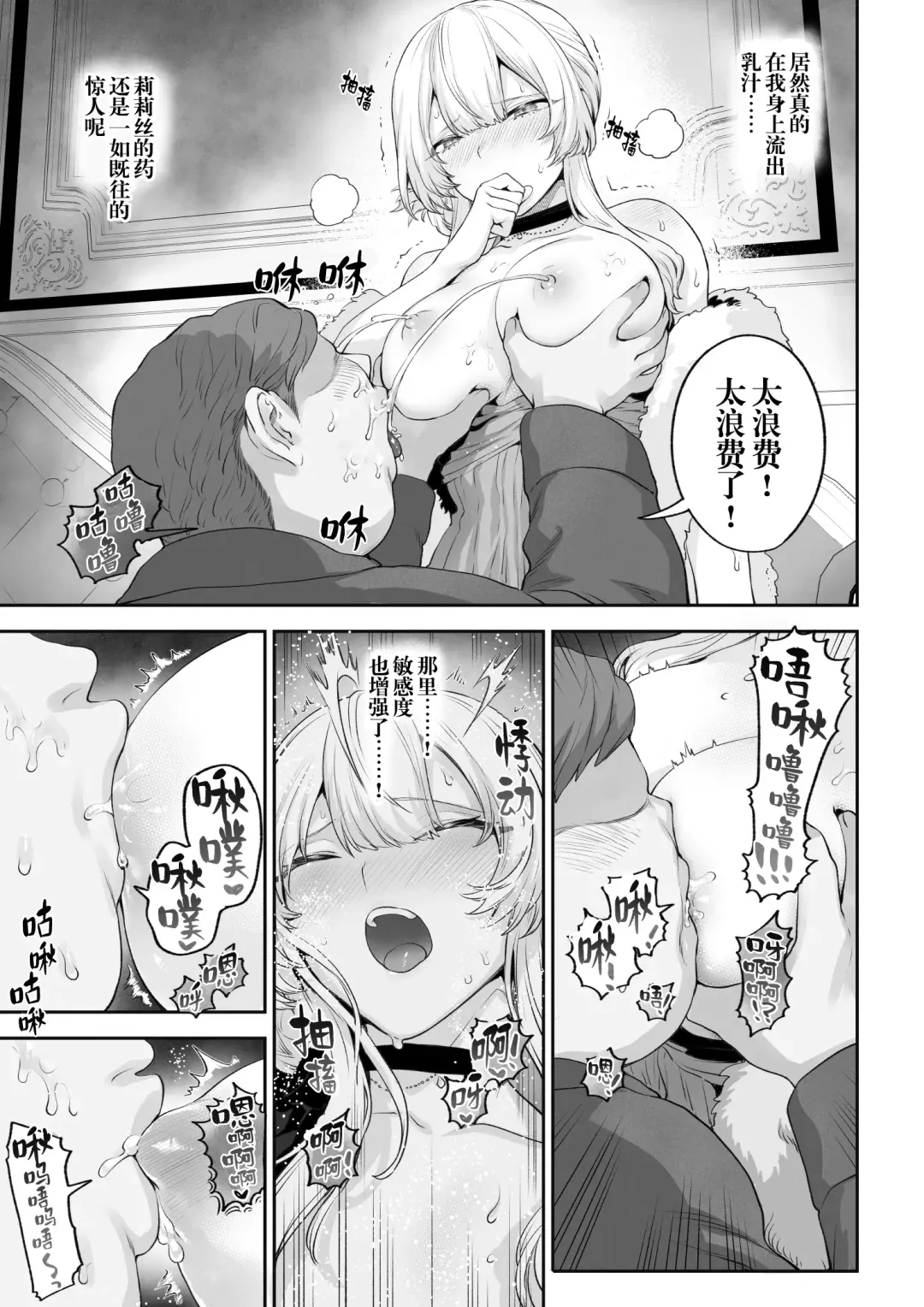 [Mashu] Ikusa Otome to Ikusa Goto! -Ikusa Otome Hen- | 女武神与战事！〜女武神篇〜 (decensored) Fhentai - Page 96