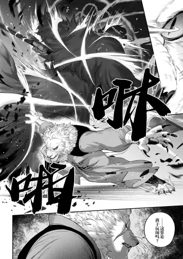 [Mashu] Ikusa Otome to Ikusa Goto! -Ikusa Otome Hen- | 女武神与战事！〜女武神篇〜 (decensored) Fhentai - Page 11