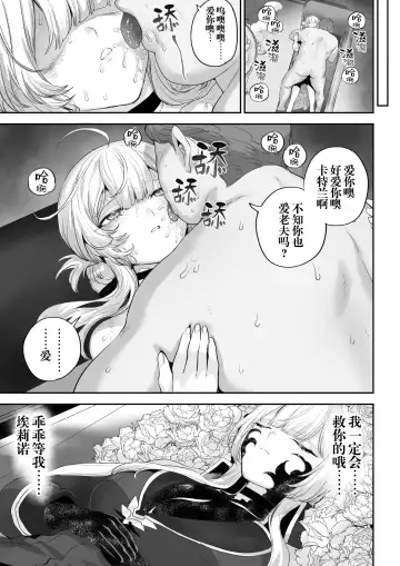 [Mashu] Ikusa Otome to Ikusa Goto! -Ikusa Otome Hen- | 女武神与战事！〜女武神篇〜 (decensored) Fhentai - Page 114