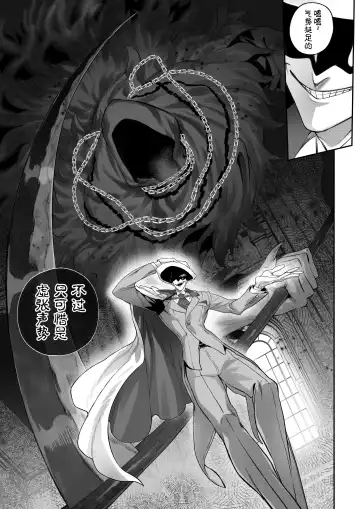 [Mashu] Ikusa Otome to Ikusa Goto! -Ikusa Otome Hen- | 女武神与战事！〜女武神篇〜 (decensored) Fhentai - Page 14