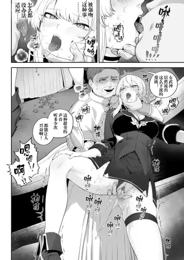 [Mashu] Ikusa Otome to Ikusa Goto! -Ikusa Otome Hen- | 女武神与战事！〜女武神篇〜 (decensored) Fhentai - Page 35