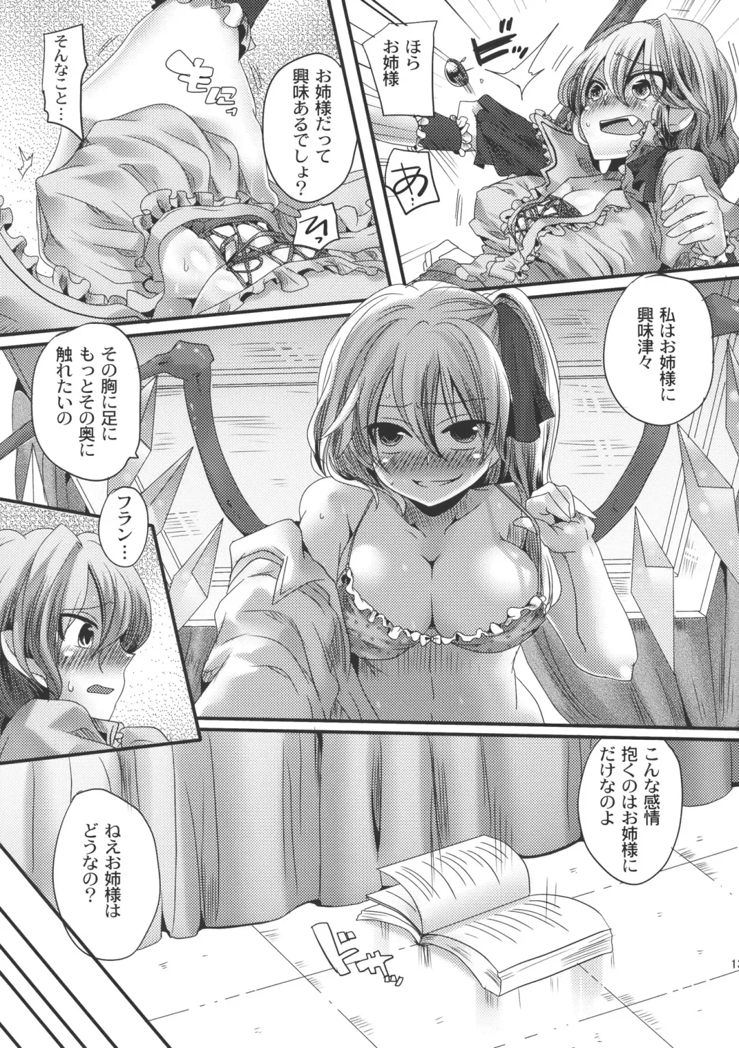 [Doumou] Otonaka Fla-Remi Hon Fhentai - Page 13