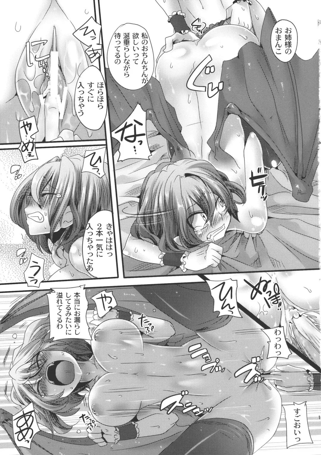 [Doumou] Otonaka Fla-Remi Hon Fhentai - Page 19