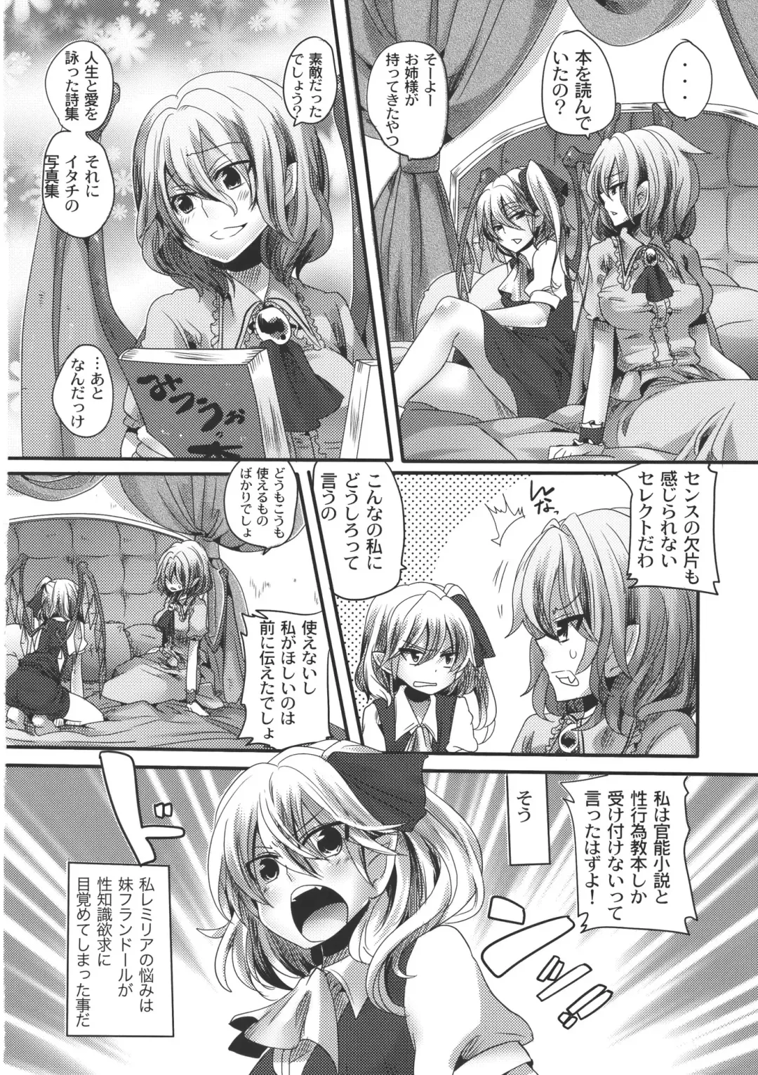 [Doumou] Otonaka Fla-Remi Hon Fhentai - Page 6