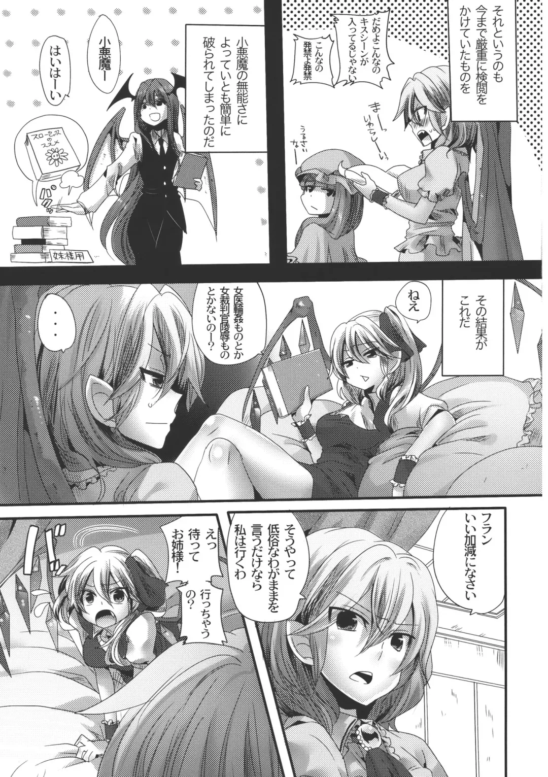 [Doumou] Otonaka Fla-Remi Hon Fhentai - Page 7