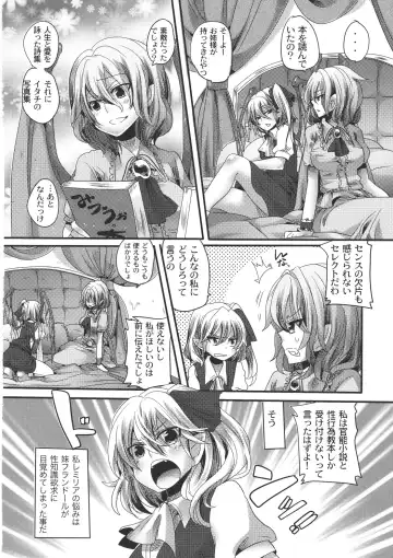 [Doumou] Otonaka Fla-Remi Hon Fhentai - Page 6