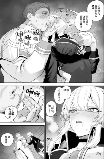 [Mashu] Ikusa Otome to Ikusa Goto! -Ikusa Otome Hen- | 女武神与战事！〜女武神篇〜 (decensored) Fhentai - Page 38