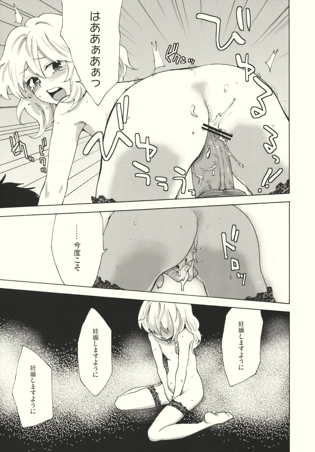 [Kawanami Izumi - Matilda] Kirisame Roman Porno Fhentai - Page 19