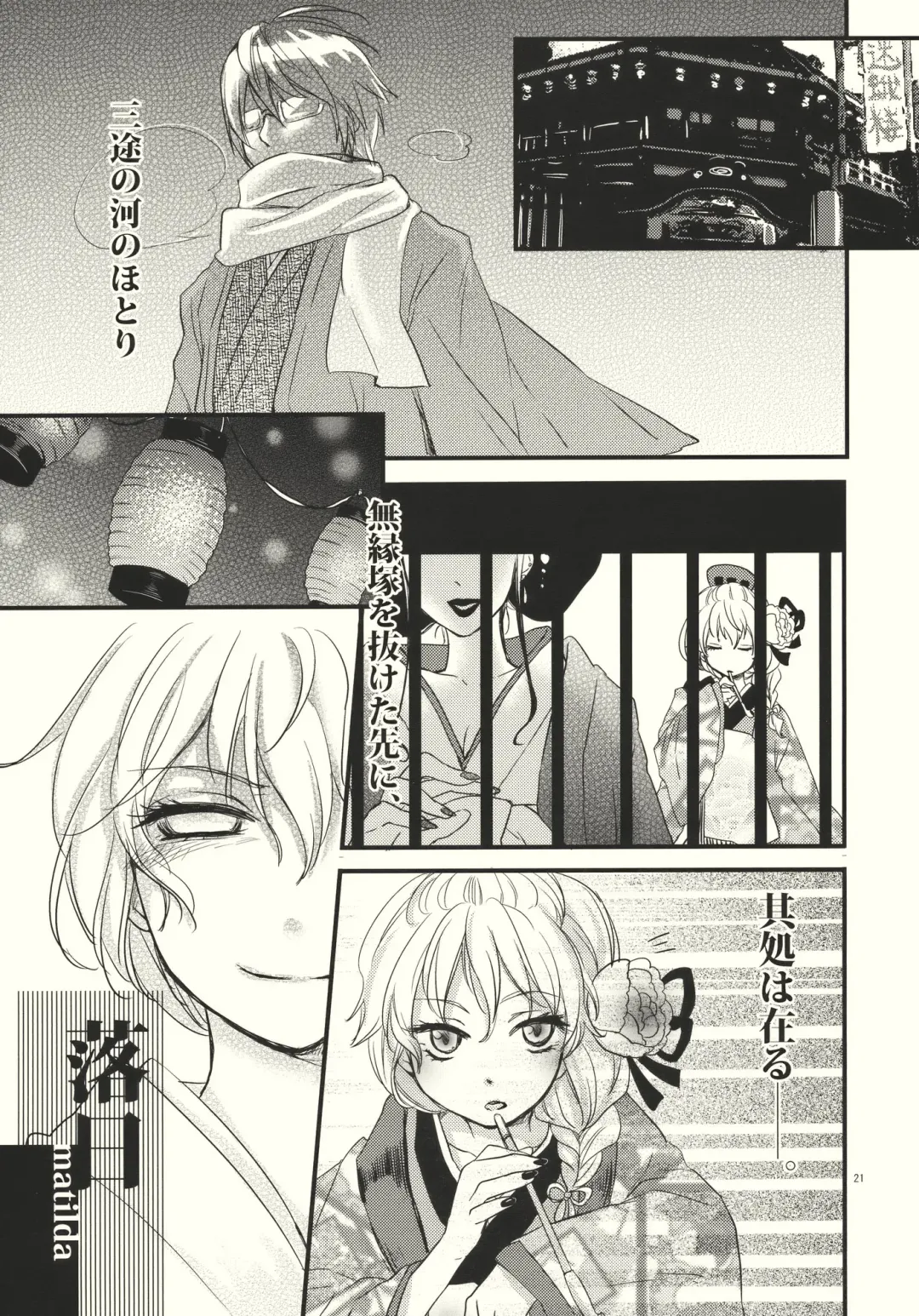 [Kawanami Izumi - Matilda] Kirisame Roman Porno Fhentai - Page 21