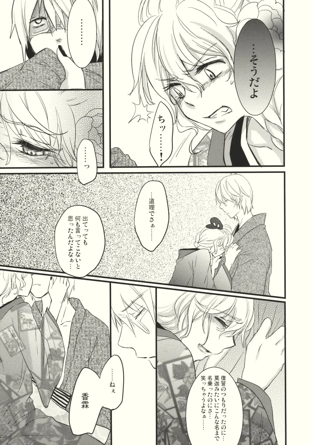 [Kawanami Izumi - Matilda] Kirisame Roman Porno Fhentai - Page 27