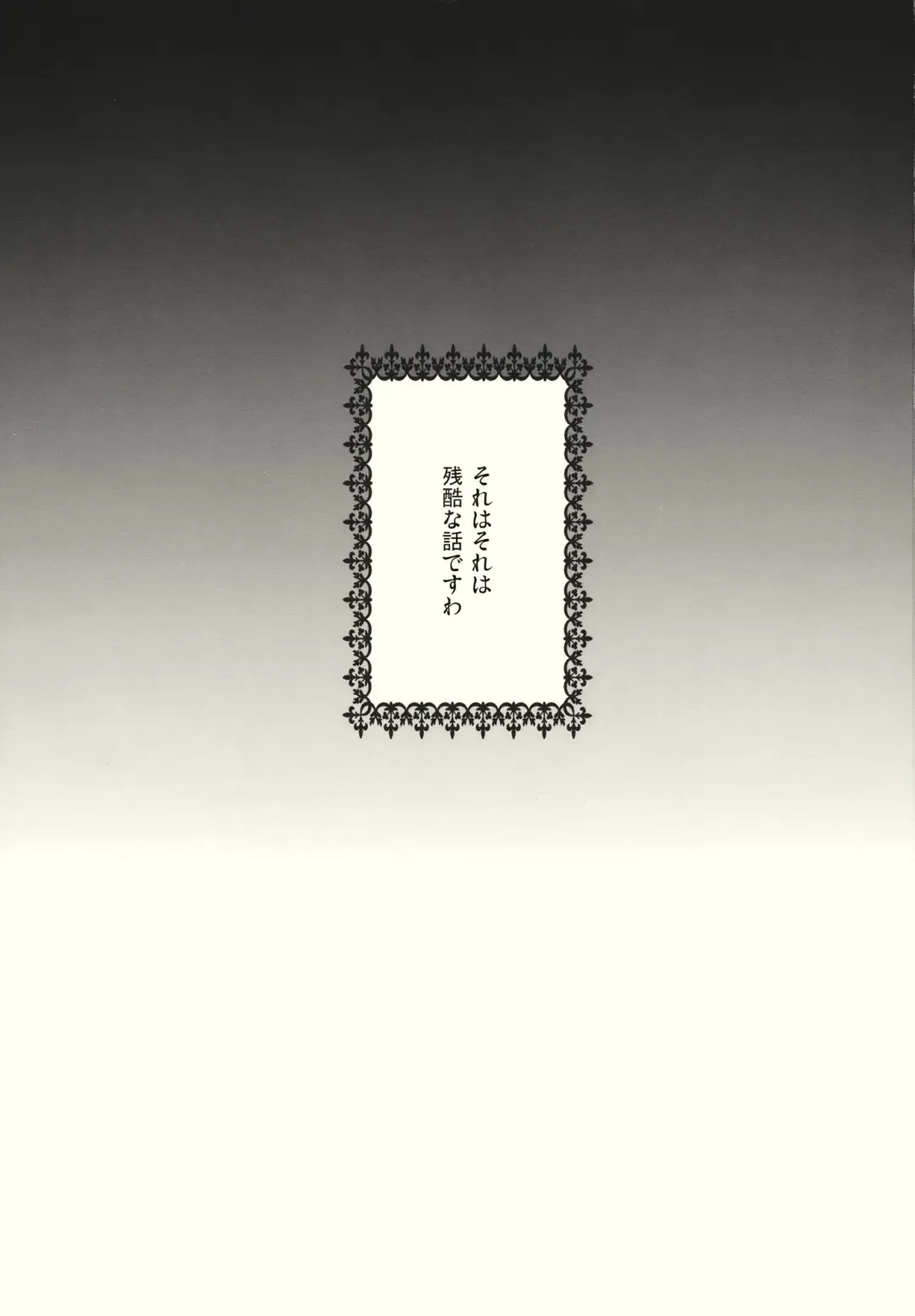 [Kawanami Izumi - Matilda] Kirisame Roman Porno Fhentai - Page 3