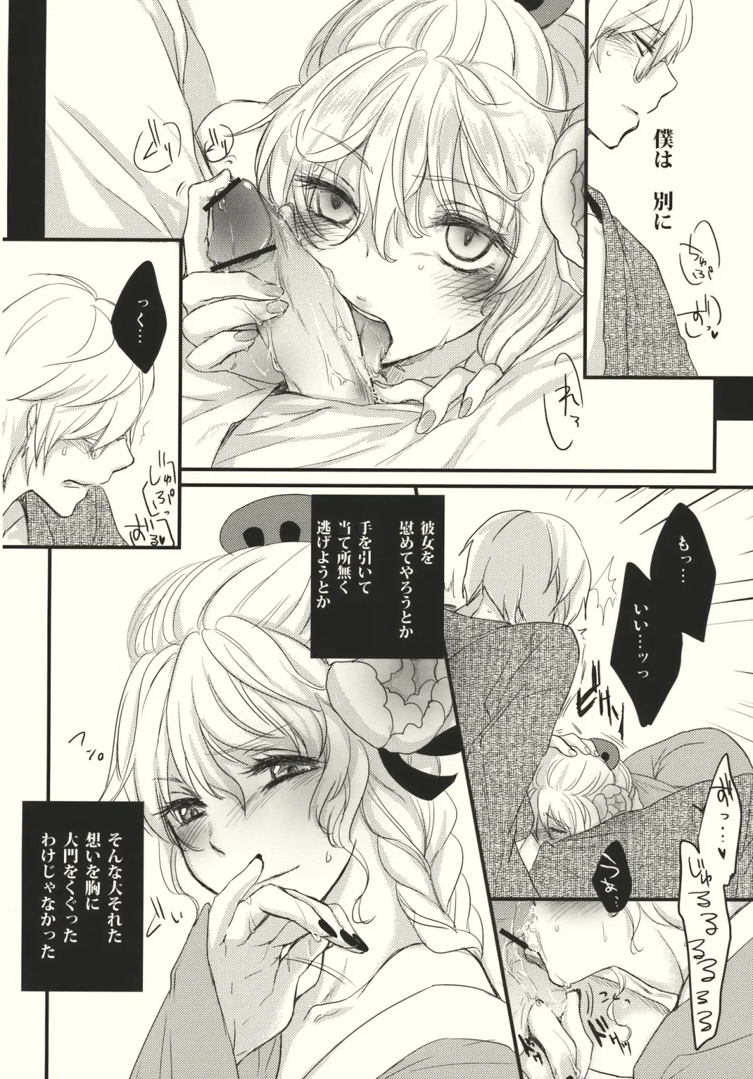 [Kawanami Izumi - Matilda] Kirisame Roman Porno Fhentai - Page 30