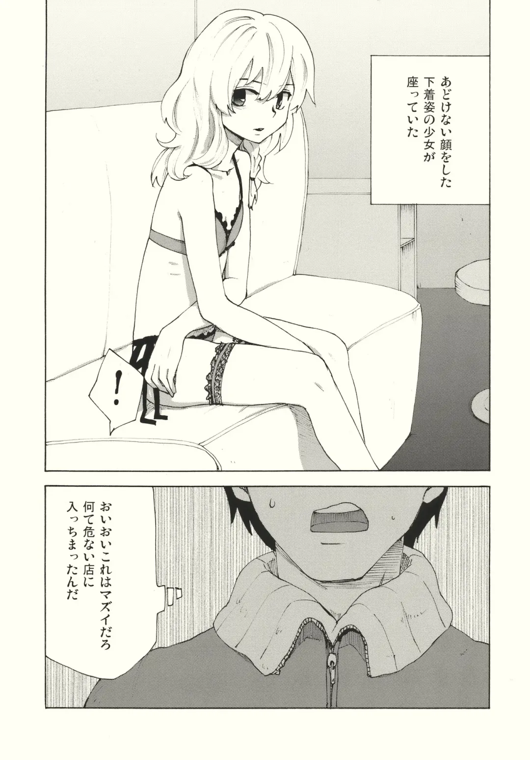 [Kawanami Izumi - Matilda] Kirisame Roman Porno Fhentai - Page 7