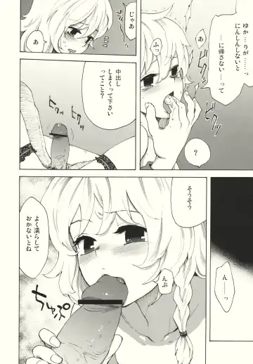 [Kawanami Izumi - Matilda] Kirisame Roman Porno Fhentai - Page 12