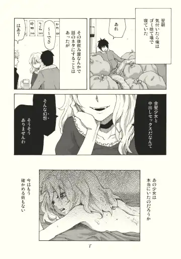 [Kawanami Izumi - Matilda] Kirisame Roman Porno Fhentai - Page 20
