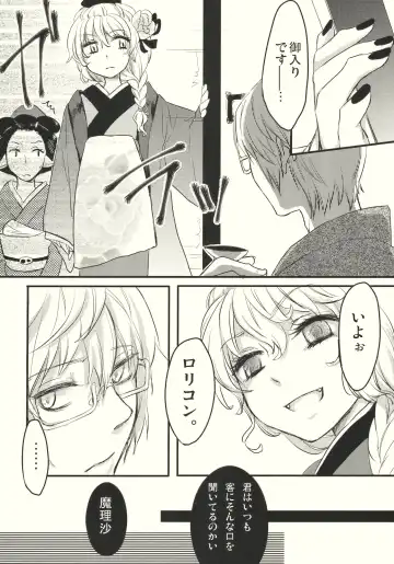 [Kawanami Izumi - Matilda] Kirisame Roman Porno Fhentai - Page 24